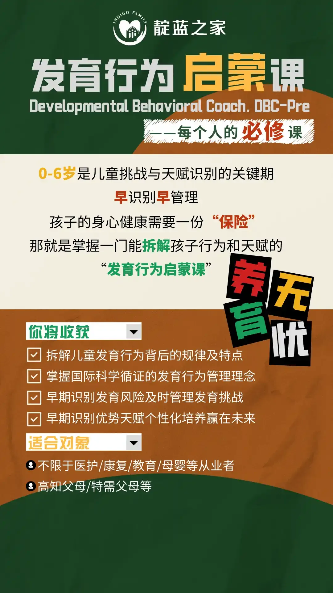 分享海报